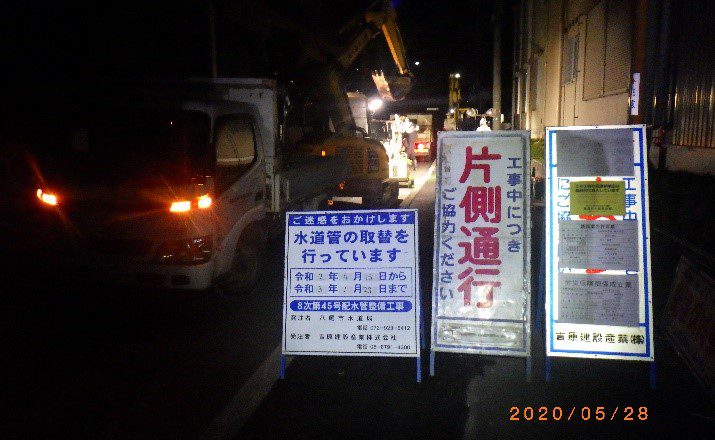 大阪市平野区の建設会社　吉原建設産業　施工の様子